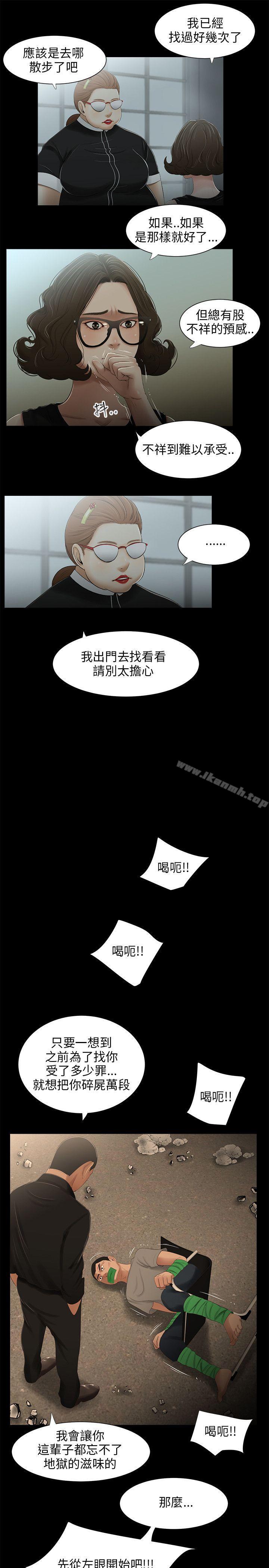 《三姐妹》在线观看 第25话 漫画图片15