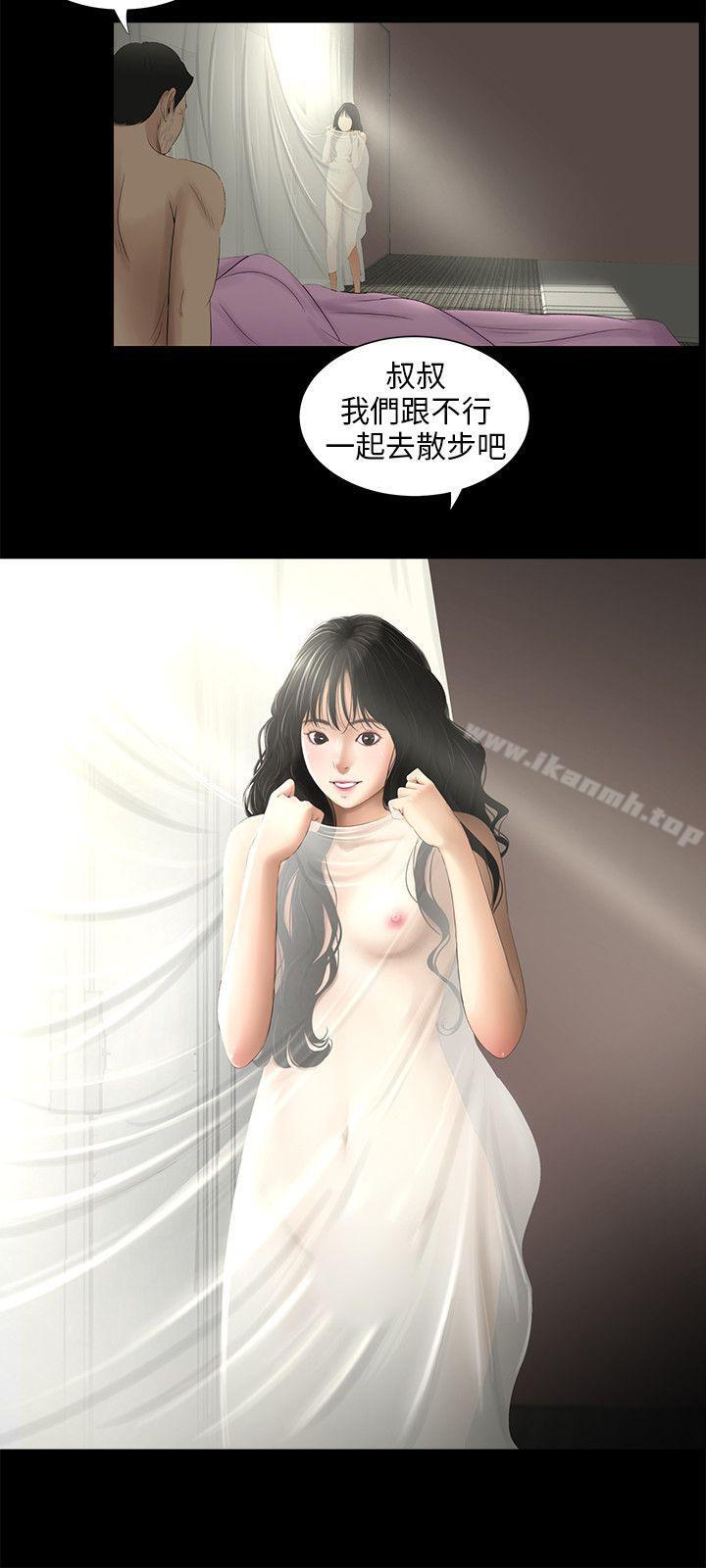 《三姐妹》在线观看 第49话 漫画图片13