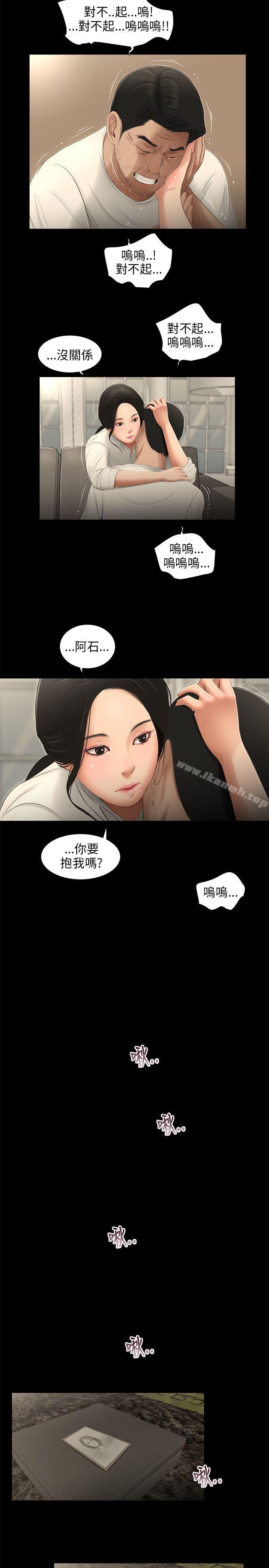 《三姐妹》在线观看 第58话 漫画图片16