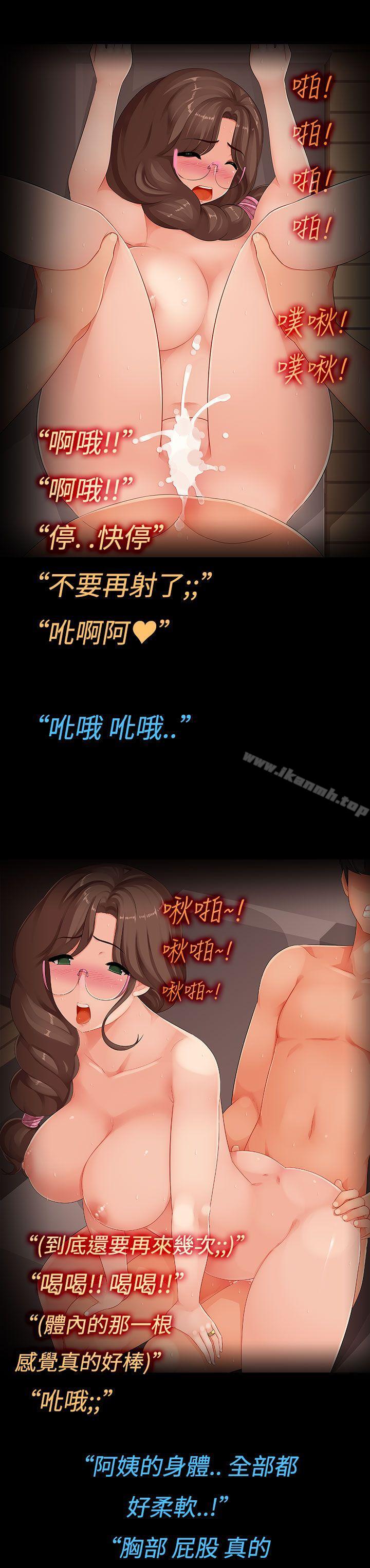 《曖昧女劇場(完結)》在线观看 第4话-儿子的朋友之间... 漫画图片13