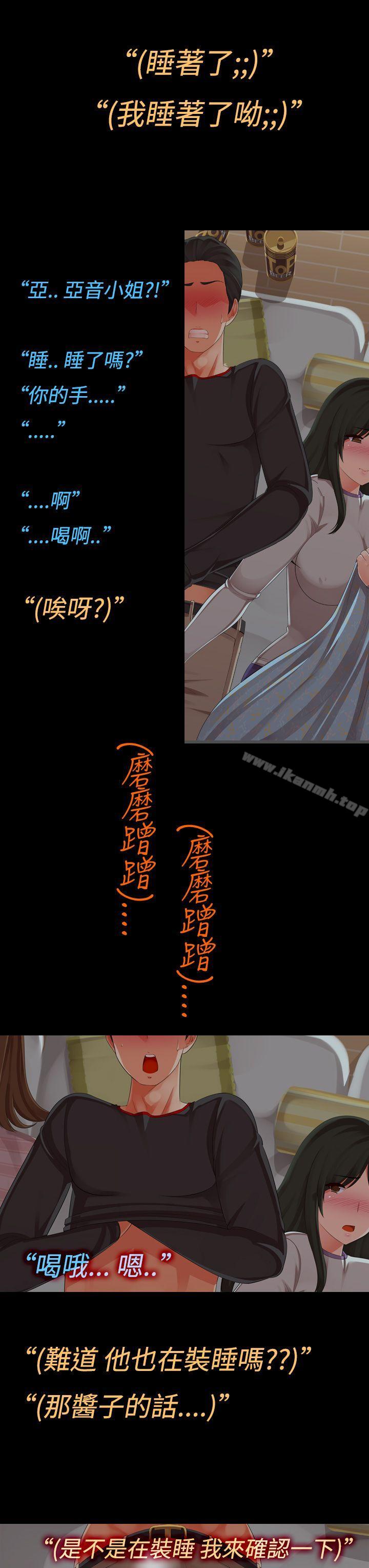 《曖昧女劇場(完結)》在线观看 第7话-女友的朋友 漫画图片7