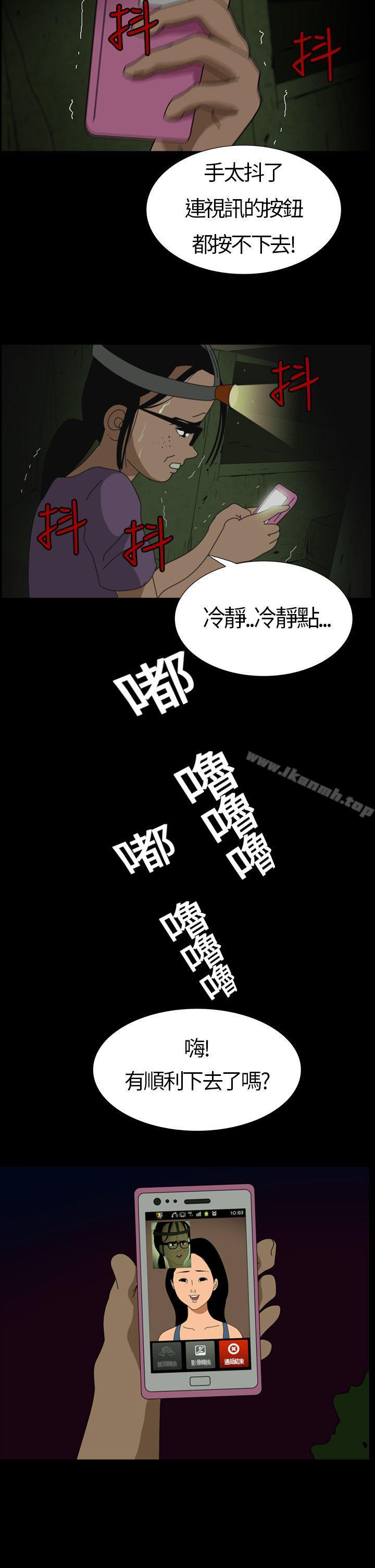 《恐怖秀（完結）》在线观看 第2话 漫画图片2