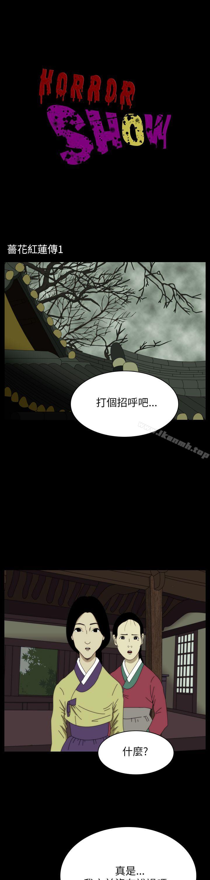 《恐怖秀（完結）》在线观看 第21话 漫画图片1