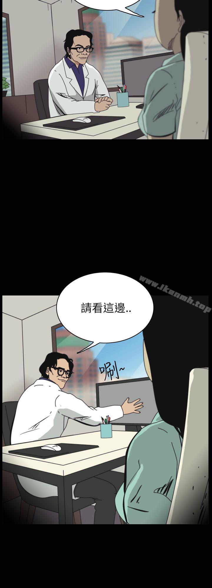 《恐怖秀（完結）》在线观看 第44话 漫画图片2