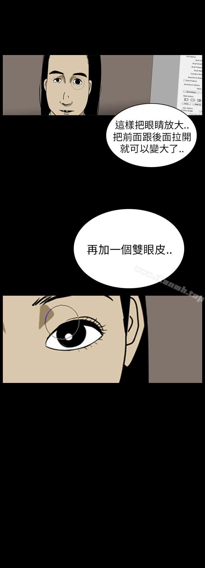 《恐怖秀（完結）》在线观看 第44话 漫画图片4