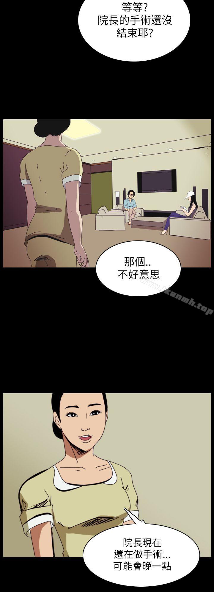 《恐怖秀（完結）》在线观看 第49话 漫画图片2