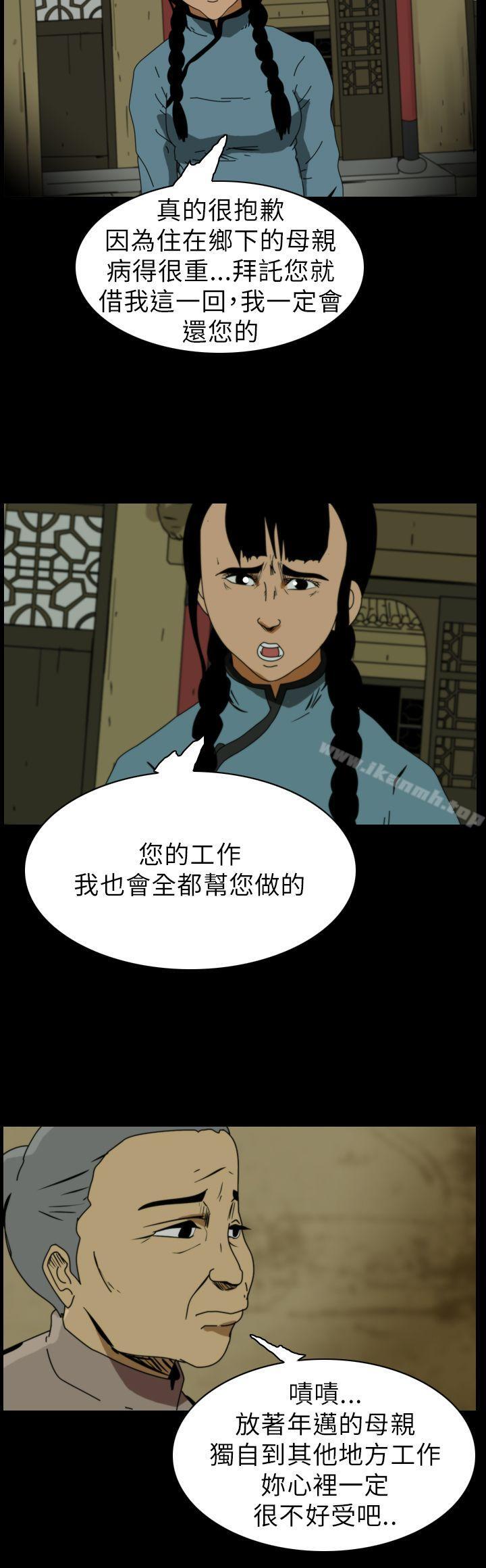 《恐怖秀（完結）》在线观看 第71话 漫画图片2