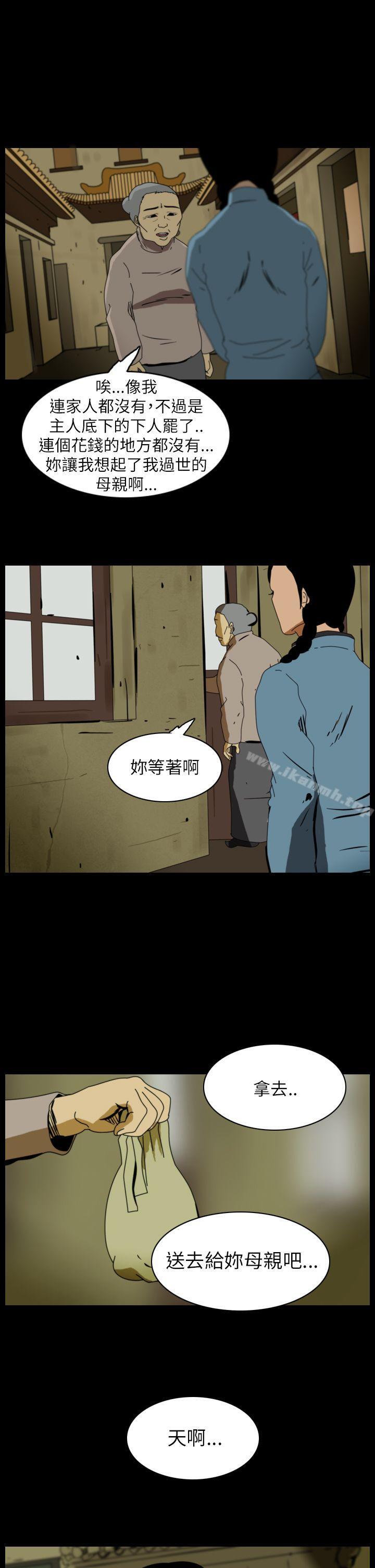 《恐怖秀（完結）》在线观看 第71话 漫画图片3