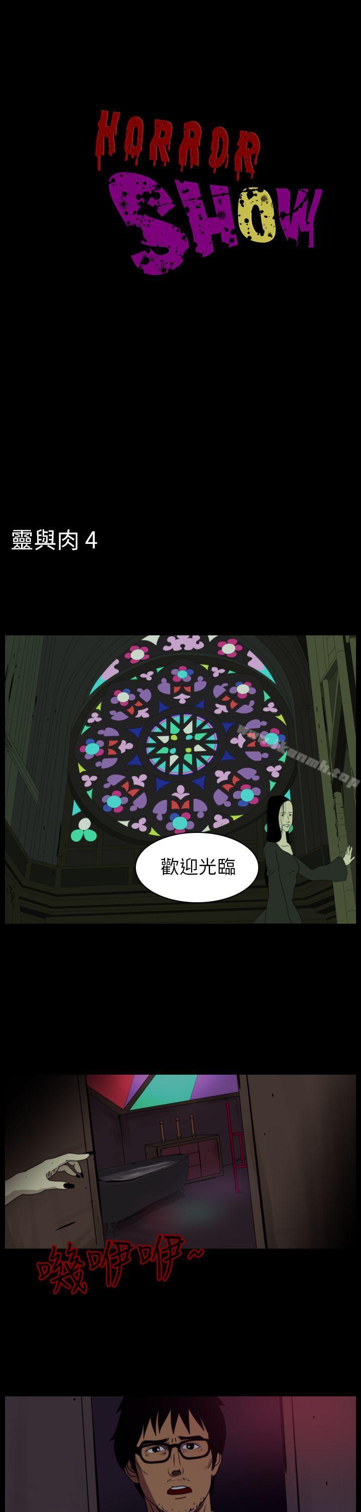 《恐怖秀（完結）》在线观看 第80话 漫画图片1