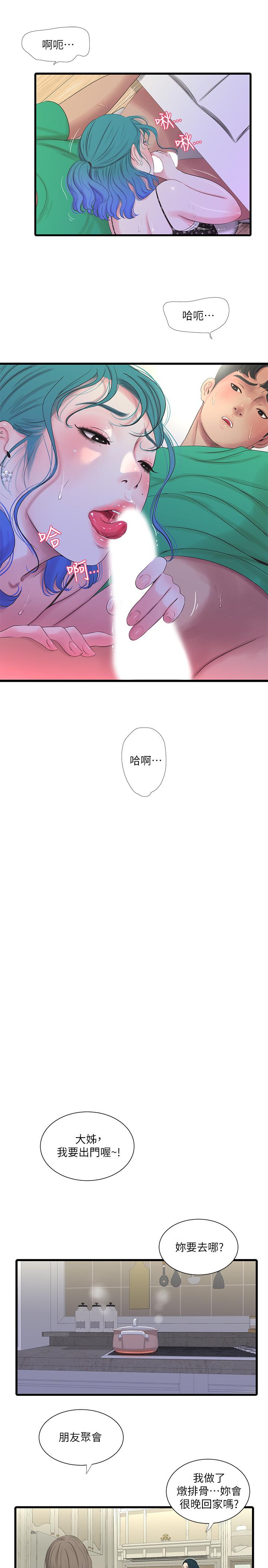 《親傢四姊妹》在线观看 第27话-老师，教训我 漫画图片9