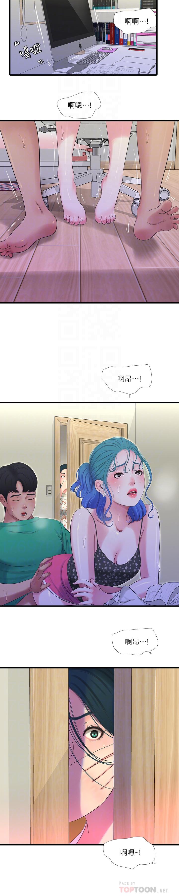 《親傢四姊妹》在线观看 第27话-老师，教训我 漫画图片14