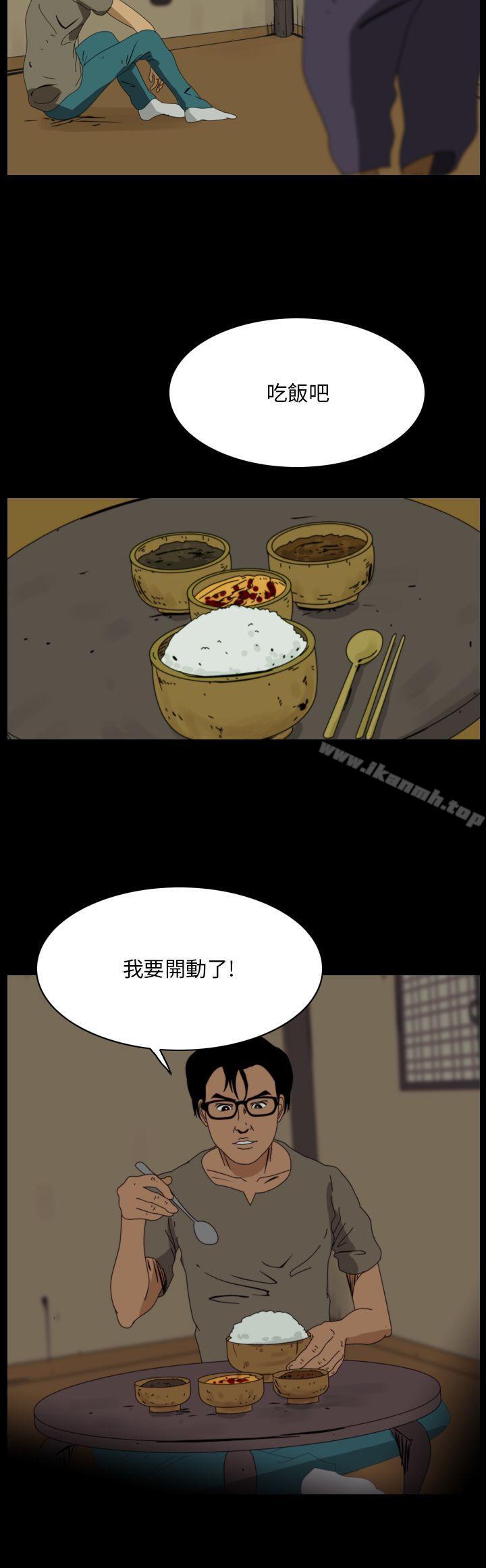 《恐怖秀（完結）》在线观看 第97话 漫画图片2