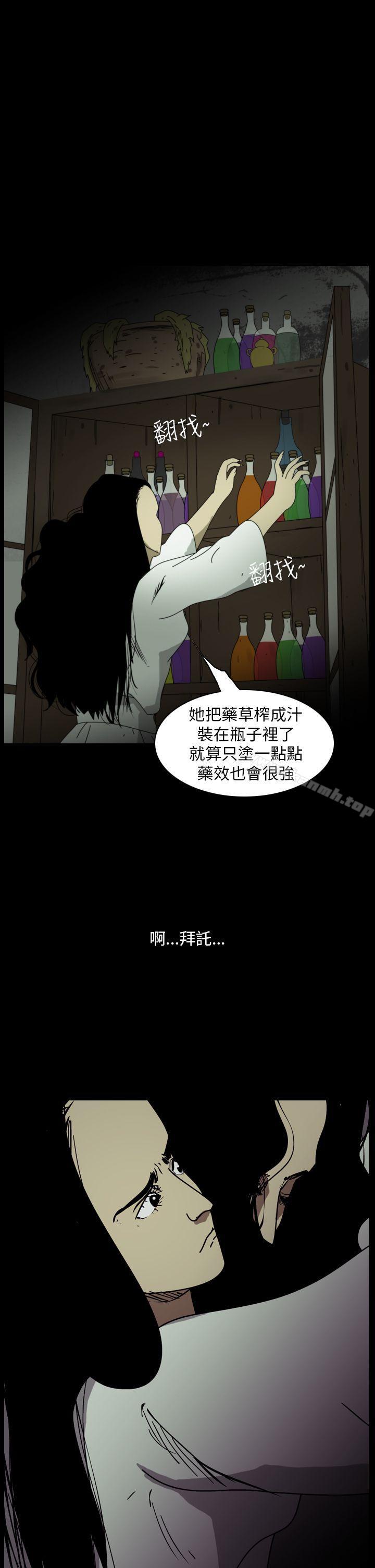 《恐怖秀（完結）》在线观看 第102话 漫画图片3