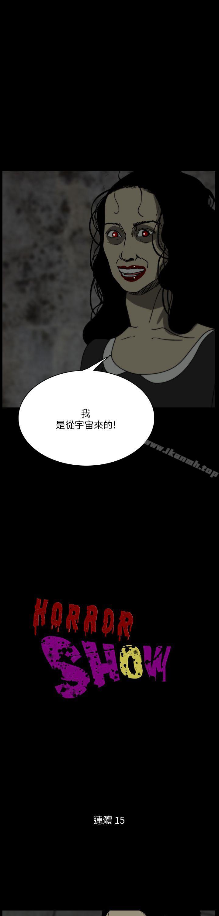 《恐怖秀（完結）》在线观看 第107话 漫画图片1