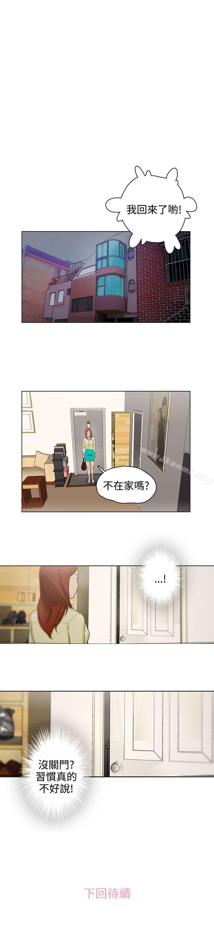 《今天的老公(完結)》在线观看 第19话 漫画图片19