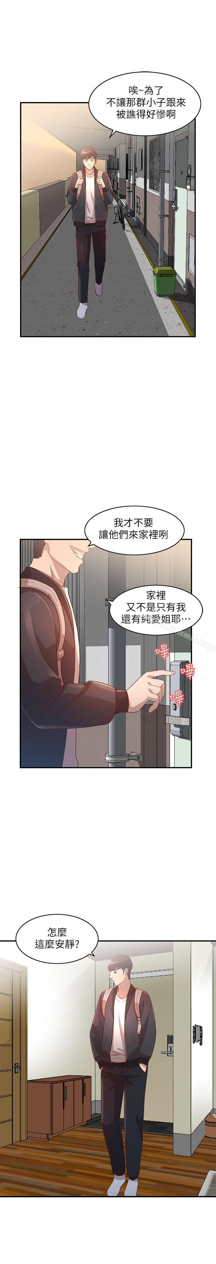 《人妻姐姐》在线观看 第4话-她淫蕩的体香 漫画图片16