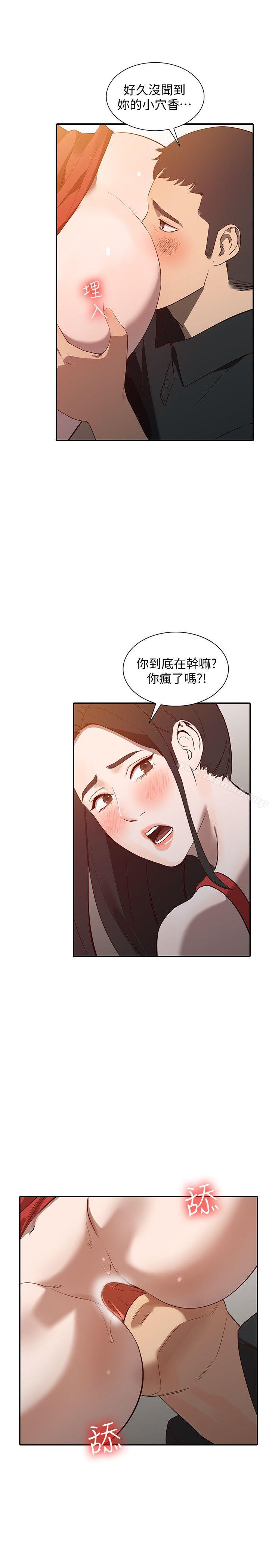 《人妻姐姐》在线观看 第15话-小穴检查 漫画图片22