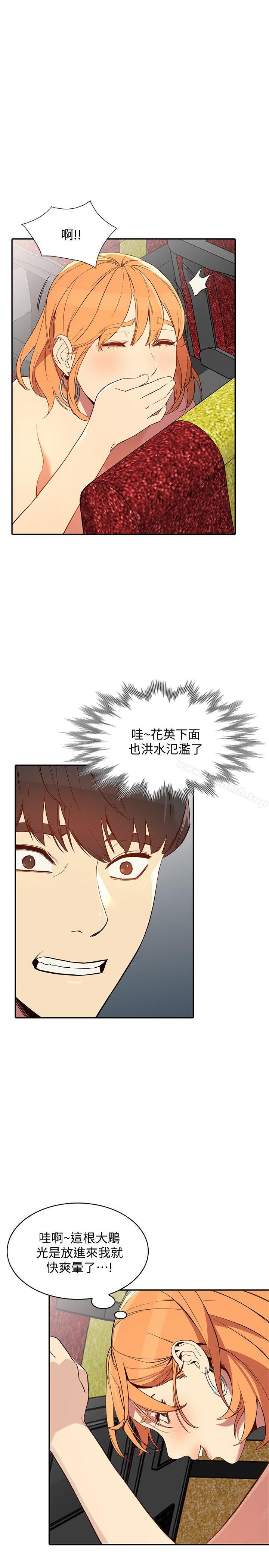 《人妻姐姐》在线观看 第21话-纯爱的诱惑 漫画图片9