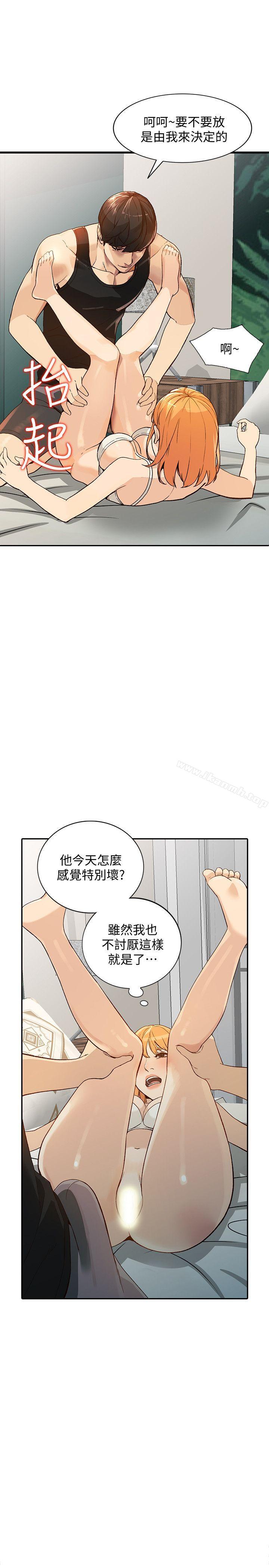 《人妻姐姐》在线观看 第24话-来大干一场吧 漫画图片8