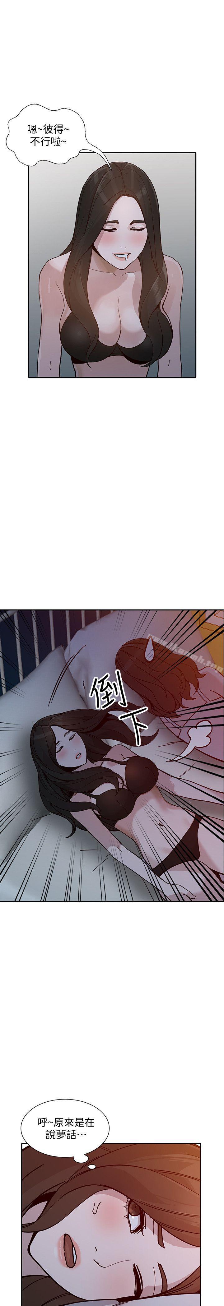 《人妻姐姐》在线观看 第29话-让我爽个彻底 漫画图片18