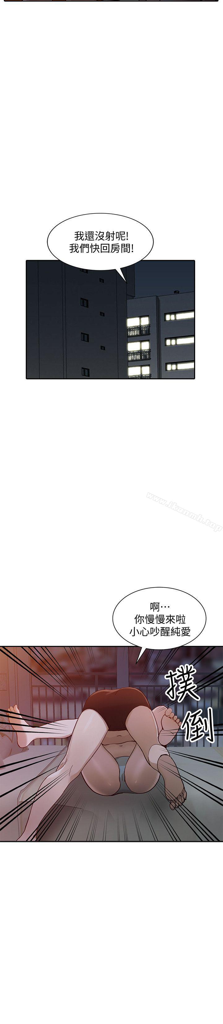 《人妻姐姐》在线观看 第29话-让我爽个彻底 漫画图片24