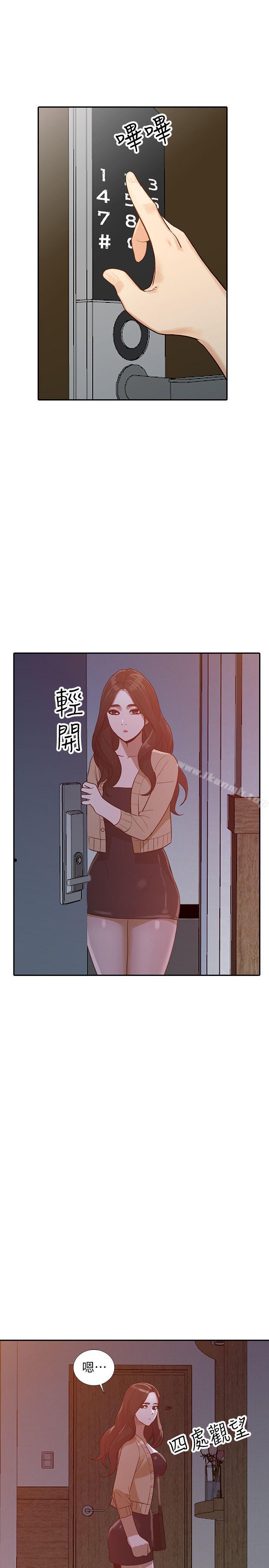 《人妻姐姐》在线观看 第31话-回到家的纯爱 漫画图片1