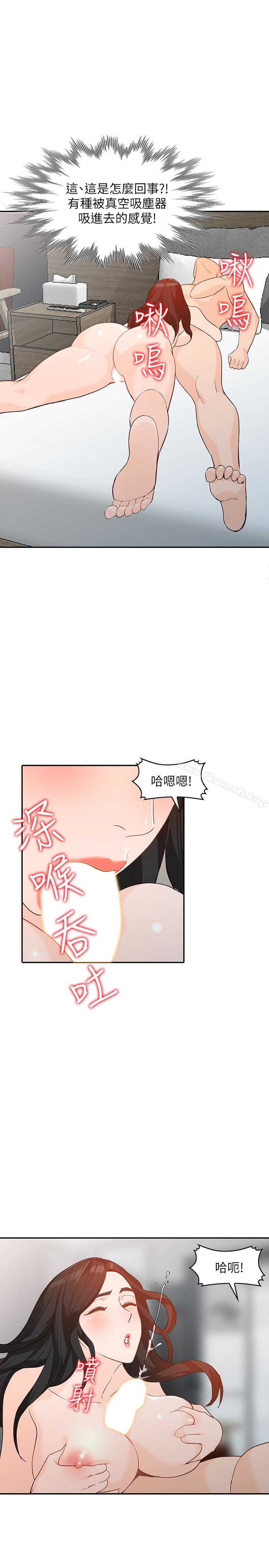 《人妻姐姐》在线观看 第34话-妳不知道我们在交往吗? 漫画图片2