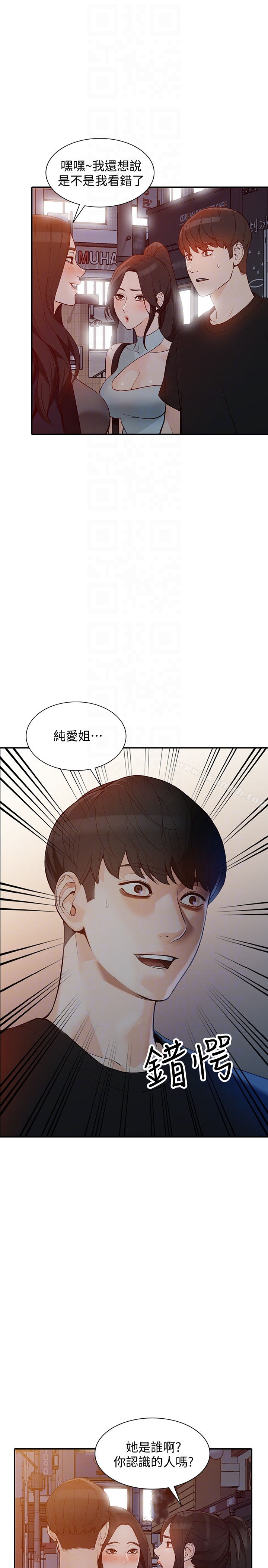 《人妻姐姐》在线观看 第34话-妳不知道我们在交往吗? 漫画图片21