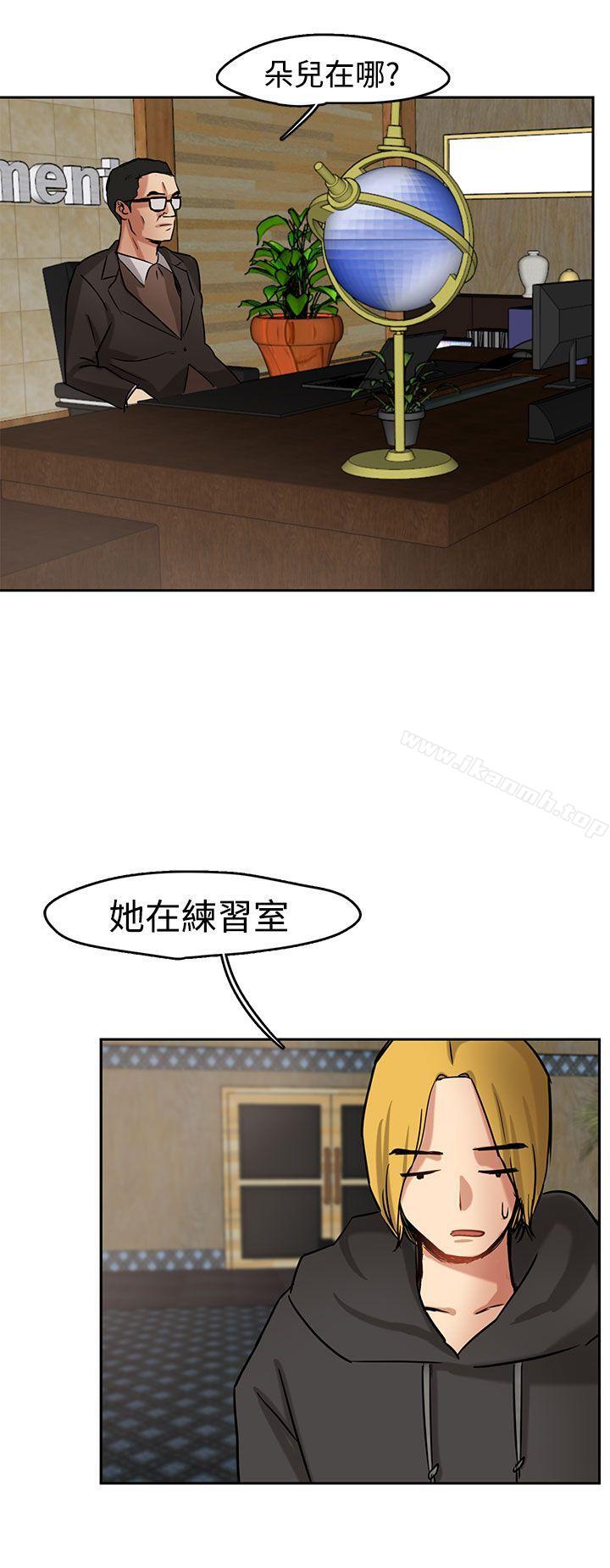 《泥沼》在线观看 第2话 漫画图片14