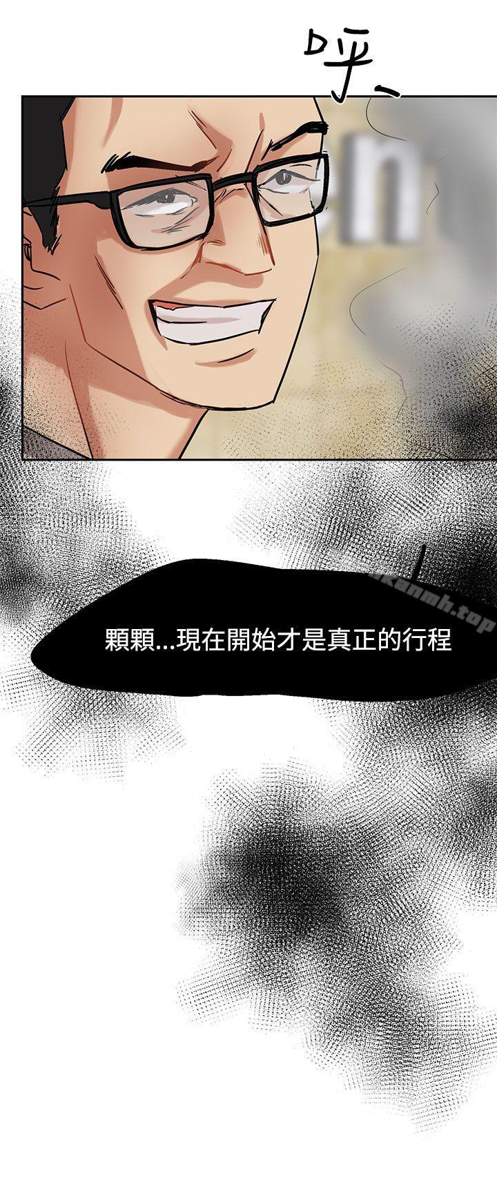 《泥沼》在线观看 第2话 漫画图片16