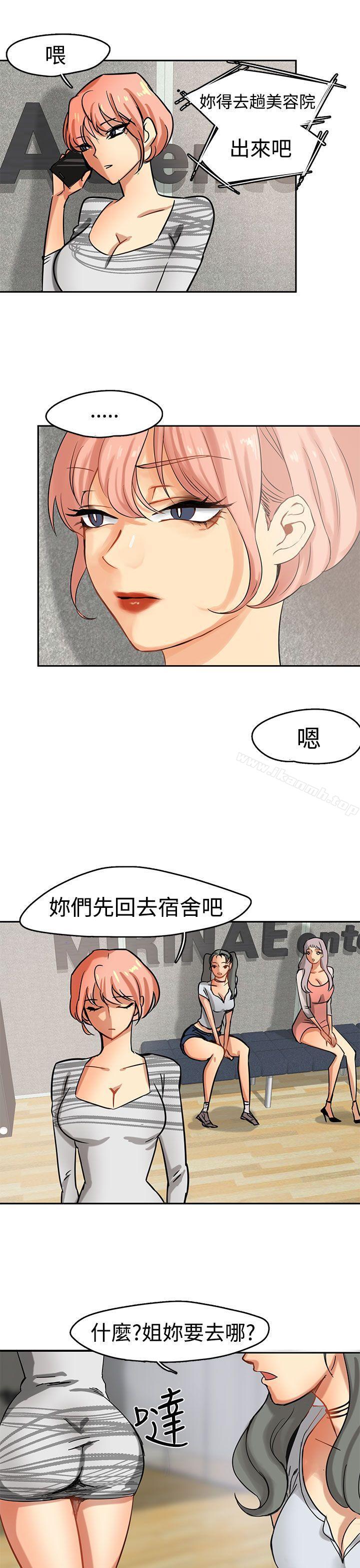 《泥沼》在线观看 第2话 漫画图片25