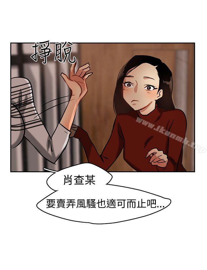 《泥沼》在线观看 第2话 漫画图片30