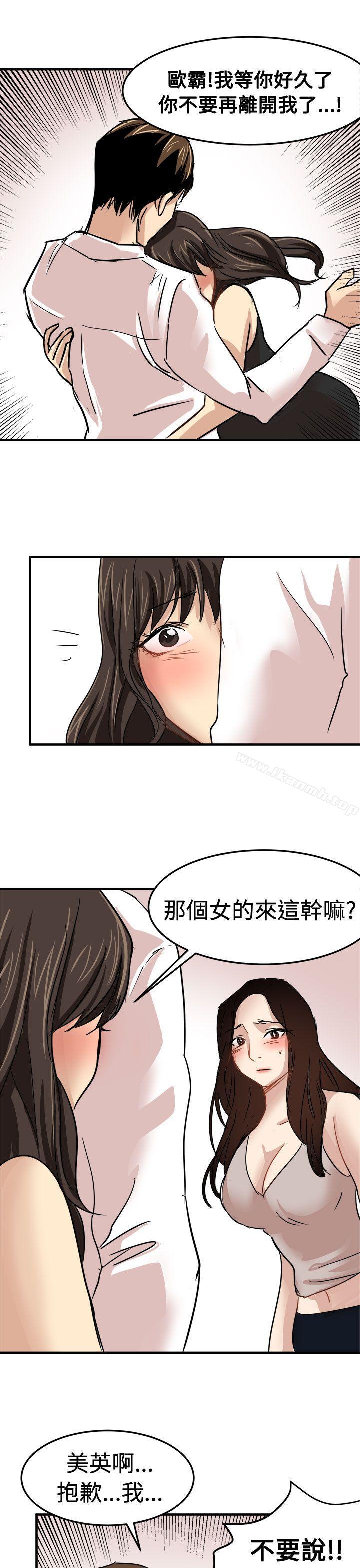 《泥沼》在线观看 第23话 漫画图片15