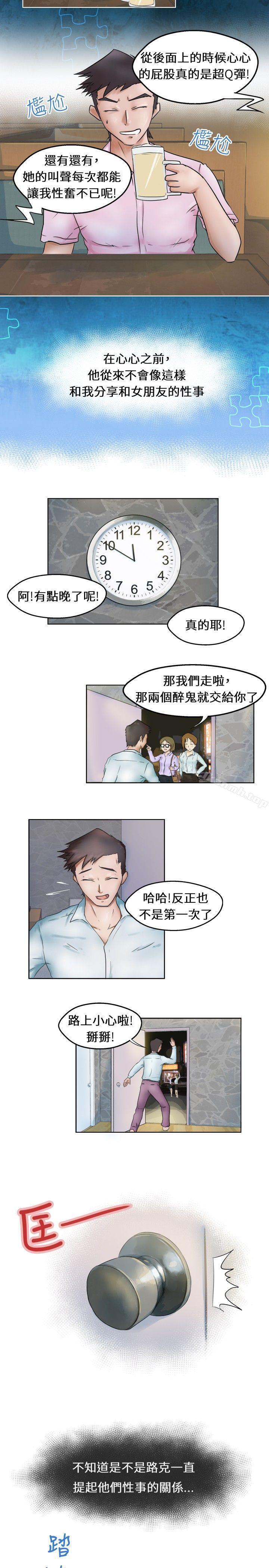 《好朋友的女朋友》在线观看 Preview 漫画图片3