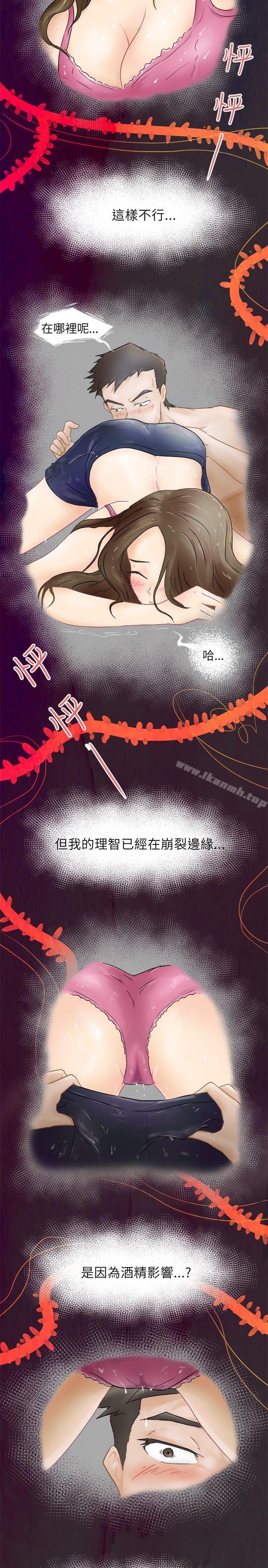 《好朋友的女朋友》在线观看 第1话 漫画图片2