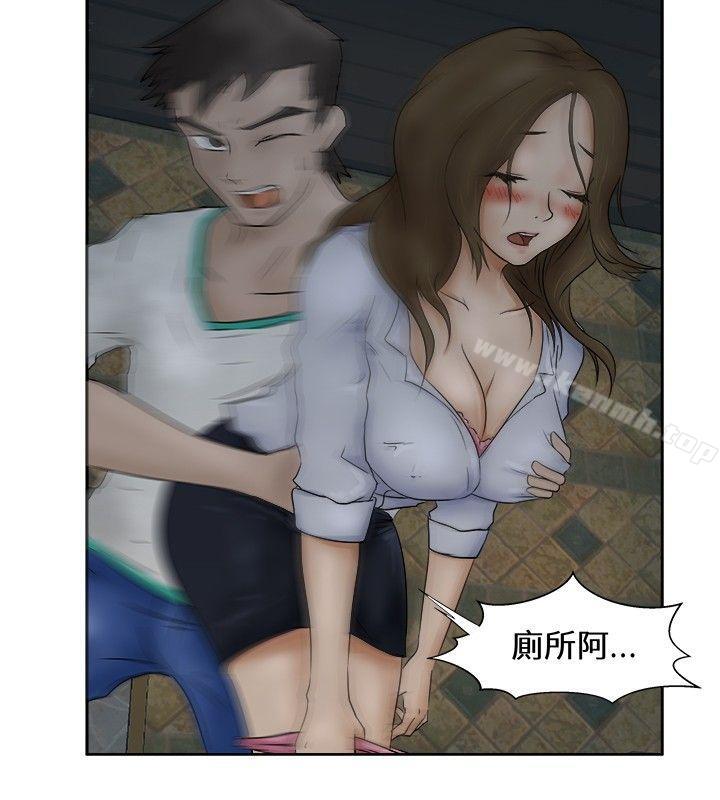 《好朋友的女朋友》在线观看 第1话 漫画图片13