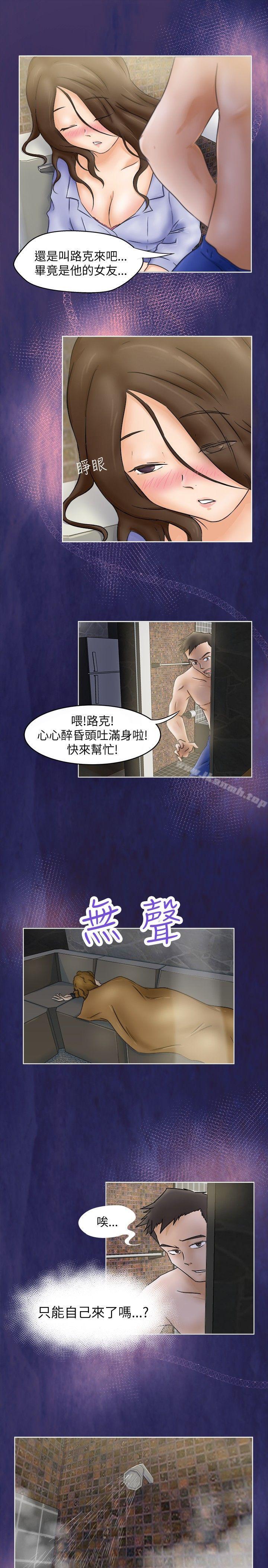 《好朋友的女朋友》在线观看 第3话 漫画图片4