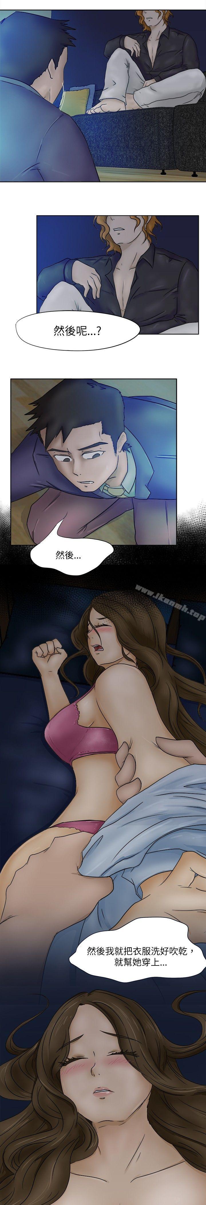 《好朋友的女朋友》在线观看 第3话 漫画图片8