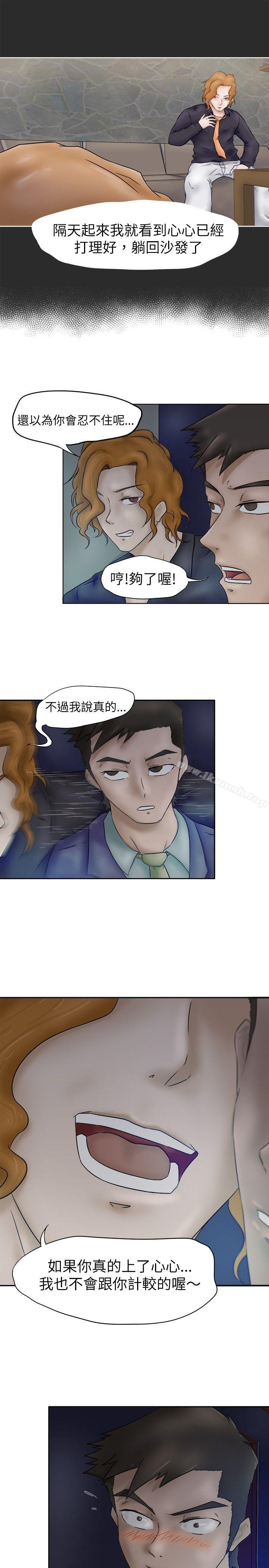 《好朋友的女朋友》在线观看 第3话 漫画图片18