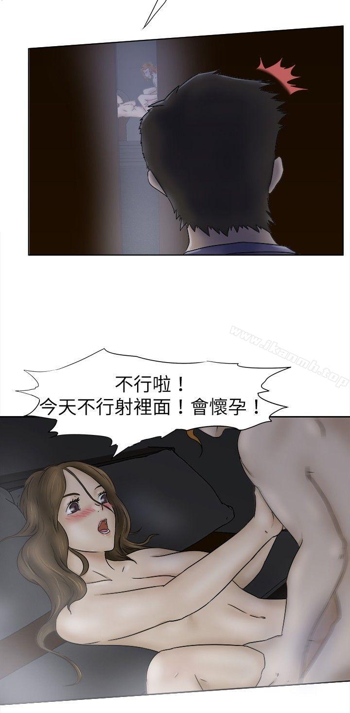 《好朋友的女朋友》在线观看 第5话 漫画图片8