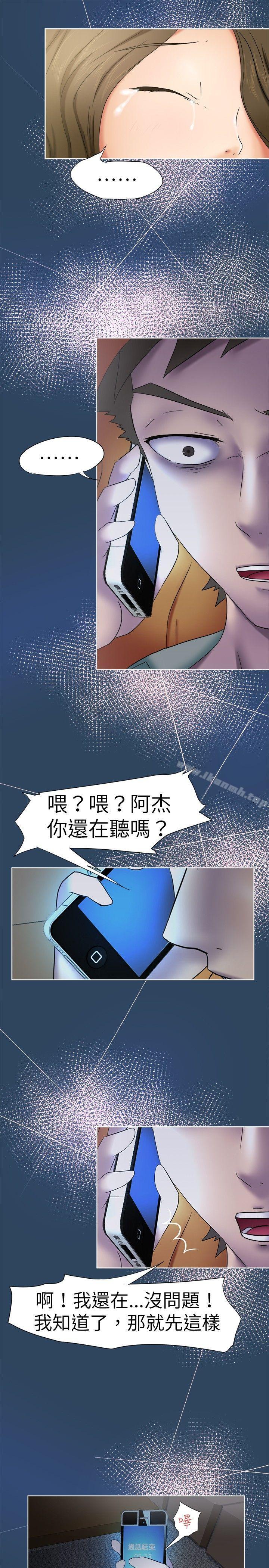 《好朋友的女朋友》在线观看 第9话 漫画图片15