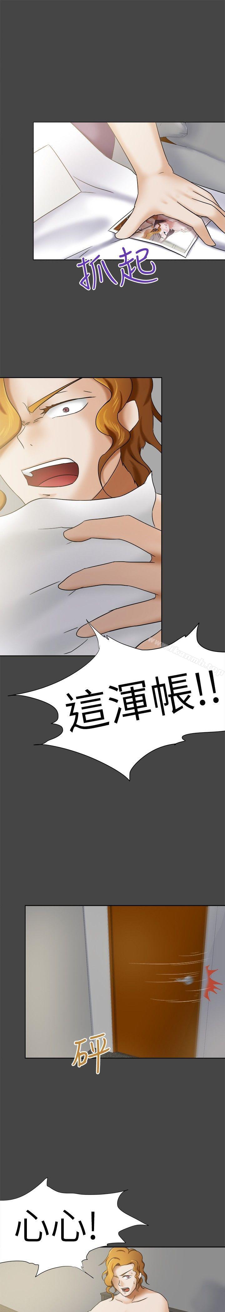 《好朋友的女朋友》在线观看 第10话 漫画图片14