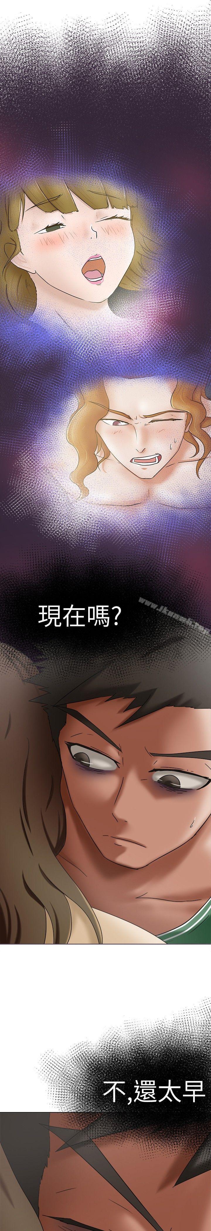 《好朋友的女朋友》在线观看 第10话 漫画图片20