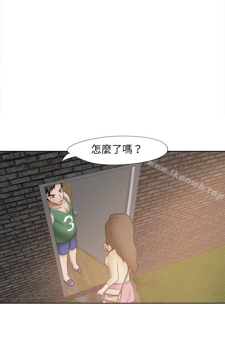 《好朋友的女朋友》在线观看 第11话 漫画图片8