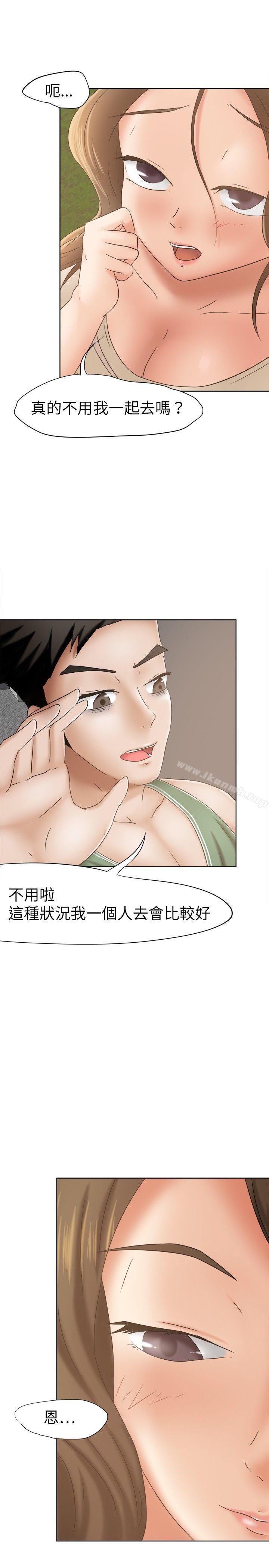 《好朋友的女朋友》在线观看 第11话 漫画图片9