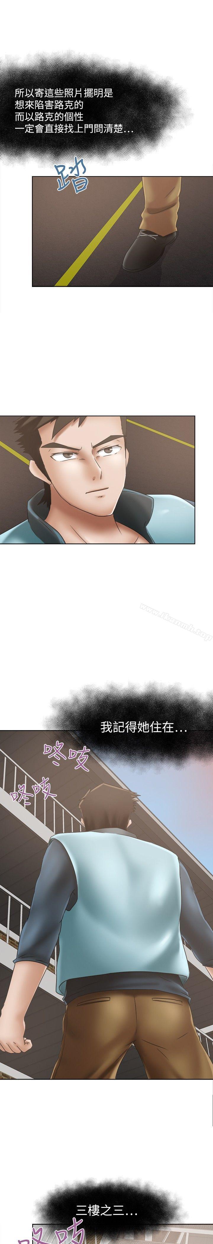 《好朋友的女朋友》在线观看 第11话 漫画图片16