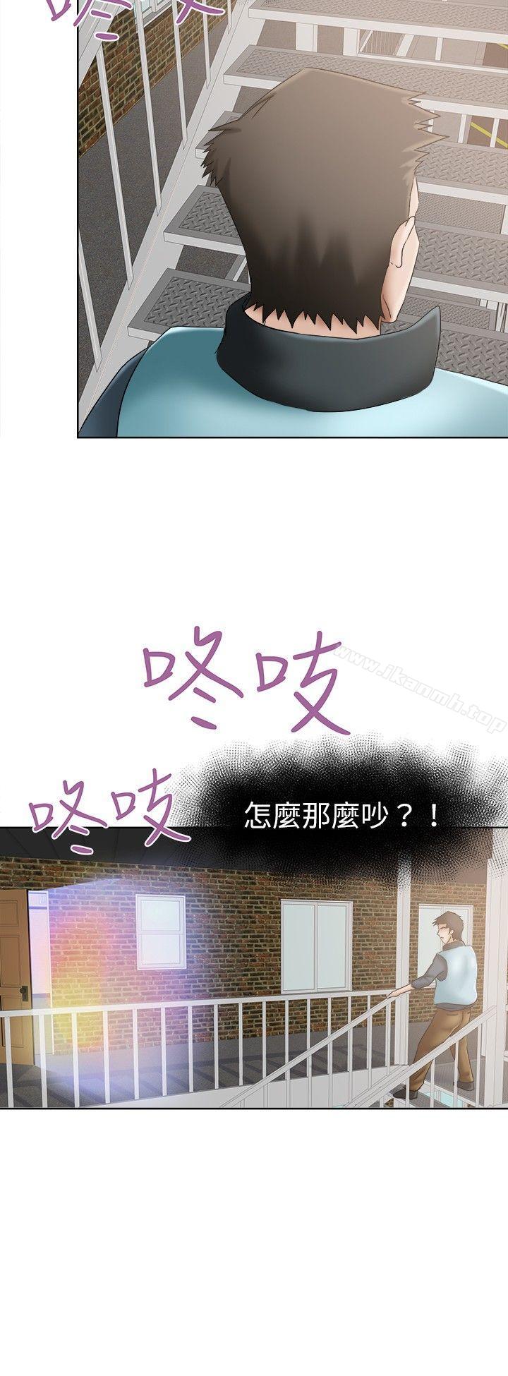 《好朋友的女朋友》在线观看 第11话 漫画图片17