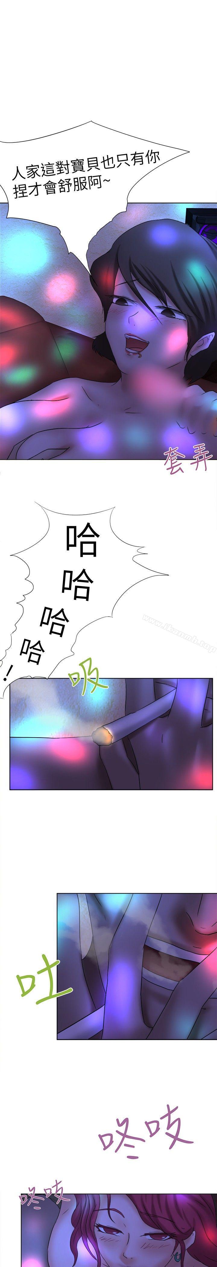 《好朋友的女朋友》在线观看 第11话 漫画图片21