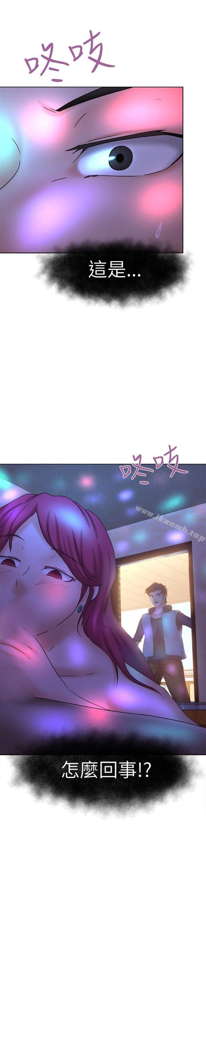 《好朋友的女朋友》在线观看 第11话 漫画图片24