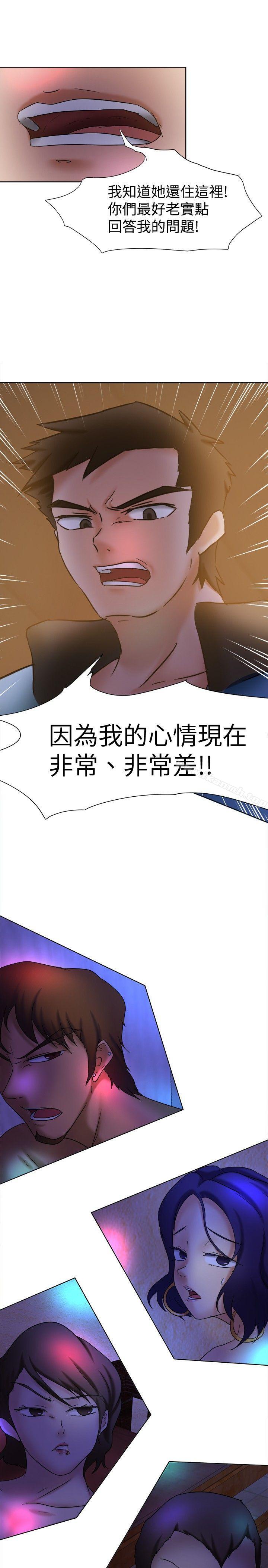 《好朋友的女朋友》在线观看 第12话 漫画图片10